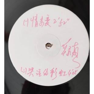 奚秀蘭 情未變 哭泣的彩虹 粵語 1988 Hong Kong Promo 12" Single EP Vinyl LP 45轉單曲 電台白版碟香港版黑膠唱片 Stella Chee *READY TO SHIP from Hong Kong***